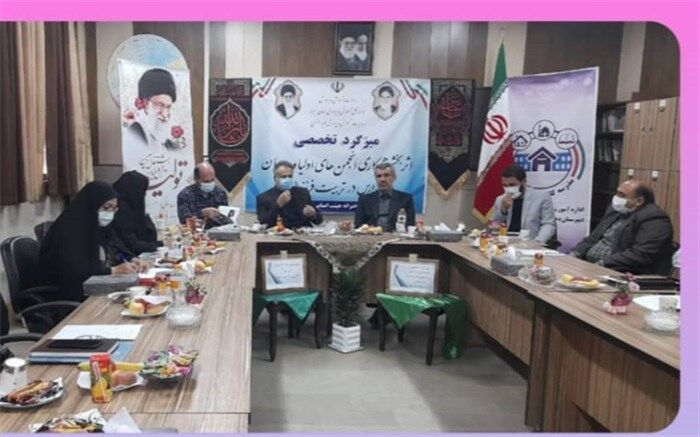 اثربخشی همکاری انجمن‌های اولیا و مربیان با  مدارس‌ در تربیت فرزندان