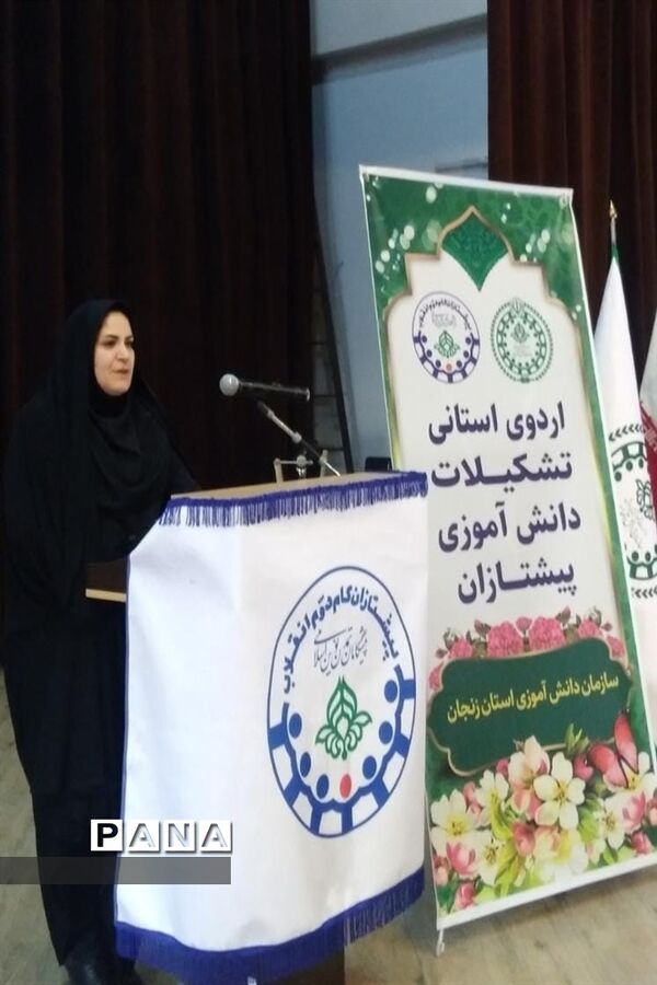 پیش‌اردوی قطبی پیشتازان استان زنجان
