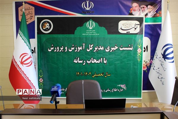 آیین تجلیل از اصحاب رسانه استان کرمانشاه به‌مناسبت روز خبرنگار