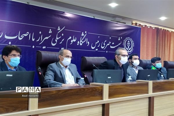 نشست خبری رئیس دانشگاه علوم پزشکی شیراز با اصحاب رسانه