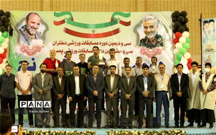 اختتامیه مسابقات دو ومیدانی دانش‌آموزان پسر در شهرکرد برگزار شد