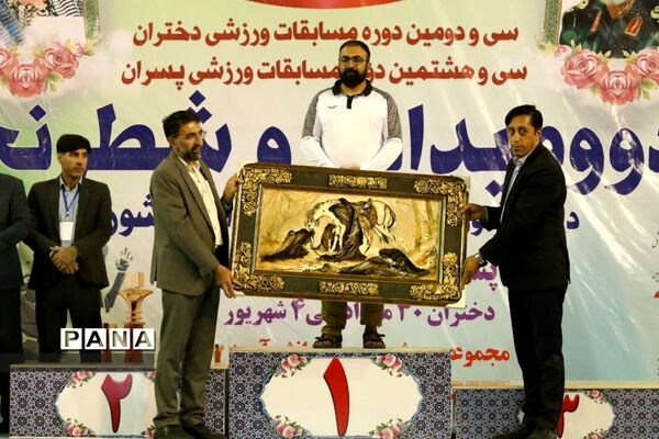 مراسم اختتامیه و اهدای مدال برگزیدگان دو و میدانی کشور