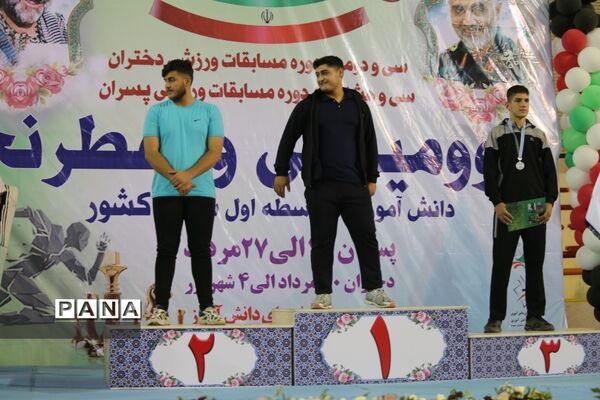 مراسم اختتامیه و اهدای مدال برگزیدگان دو و میدانی کشور
