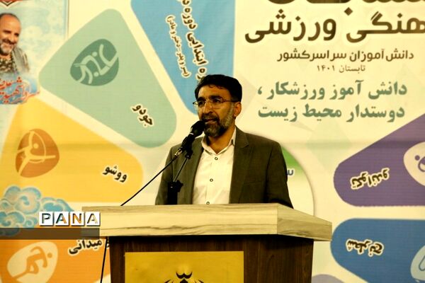 مراسم اختتامیه و اهدای مدال برگزیدگان دو و میدانی کشور