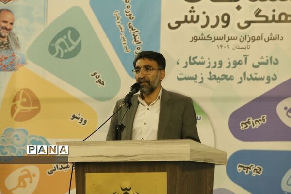 مراسم اختتامیه و اهدای مدال برگزیدگان دو و میدانی کشور