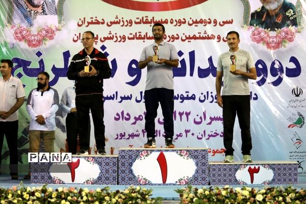 مراسم اختتامیه و اهدای مدال برگزیدگان دو و میدانی کشور