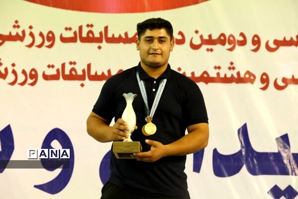 مراسم اختتامیه و اهدای مدال برگزیدگان دو و میدانی کشور