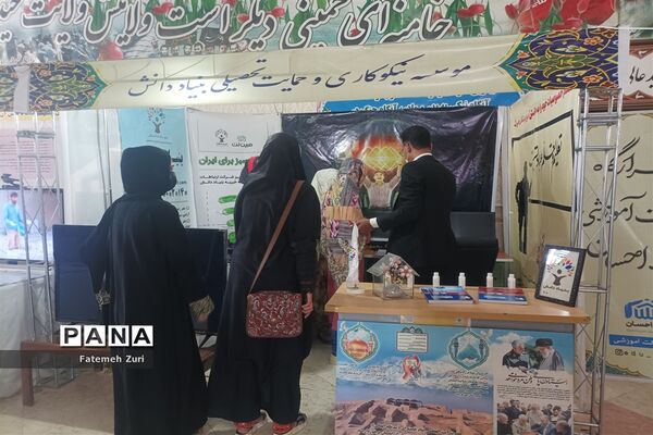 همایش معلم سازنده در سیستان و بلوچستان