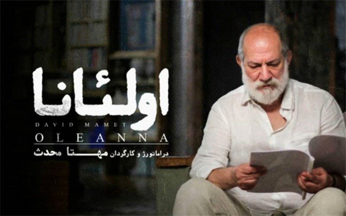 آتیلا پسیانی با «اولئانا» روی صحنه می‌آید