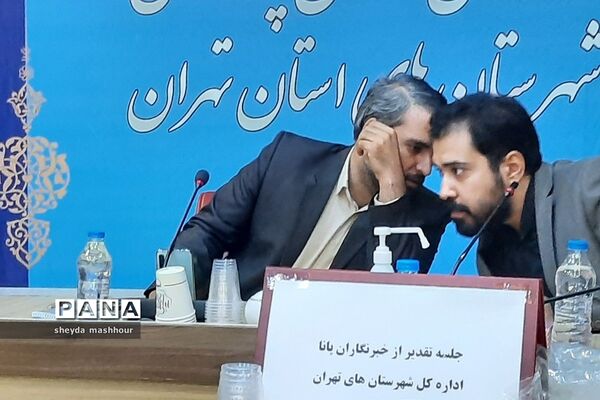 تجلیل مدیرکل آموزش و پرورش شهرستان‌های استان تهران از خبرنگاران فعال پانا