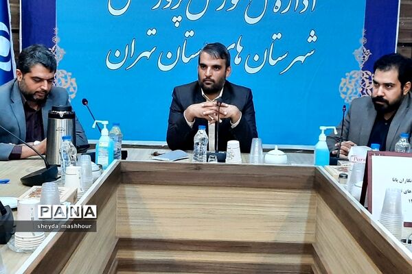 تجلیل مدیرکل آموزش و پرورش شهرستان‌های استان تهران از خبرنگاران فعال پانا