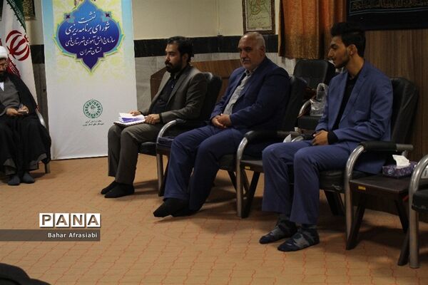 نشست شورای برنامه‌ریزی سازمان دانش‌آموزی شهرستان‌های استان تهران