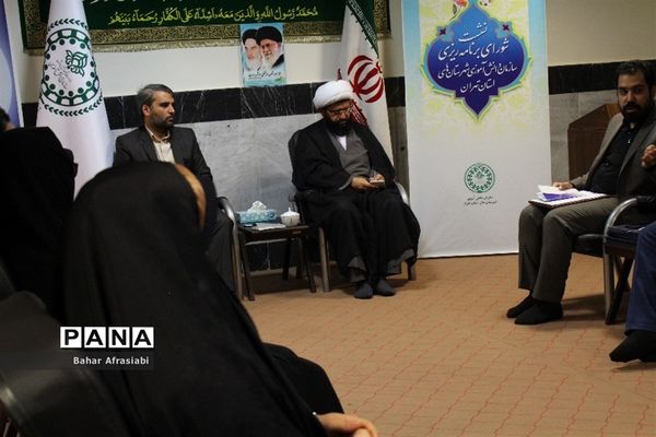 نشست شورای برنامه‌ریزی سازمان دانش‌آموزی شهرستان‌های استان تهران