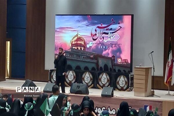 برگزاری همایش «دختران زینبی» در منطقه آزاد اروند