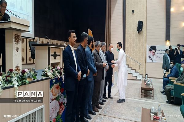 تجلیل از معلمان برگزیده سیستان و بلوچستان در همایش معلم سازنده