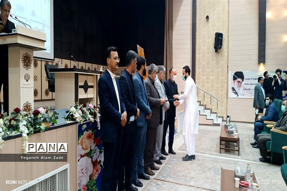 تجلیل از معلمان برگزیده سیستان و بلوچستان در همایش معلم سازنده