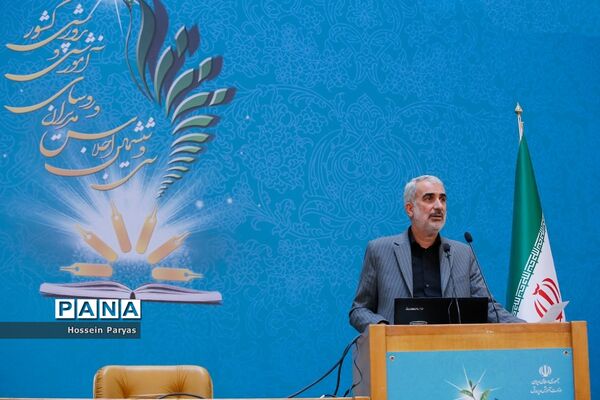 اختتامیه سی‌و‌ششمین اجلاس رؤسای آموزش و پرورش کشور