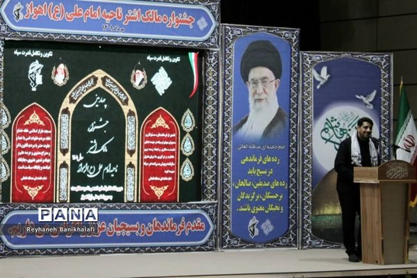 برگزاری همایش چهارمین جشنواره مالک اشتردر اهواز