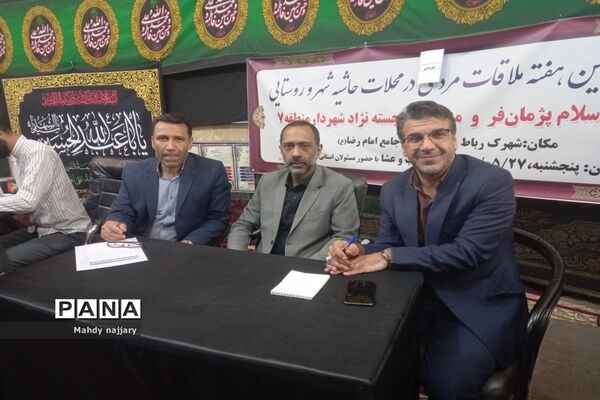 دیدار مردمی نماینده مشهد و کلات درمجلس شورای اسلامی