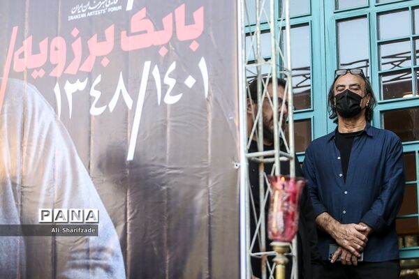 مراسم بدرقه پیکر زنده یاد بابک برزویه