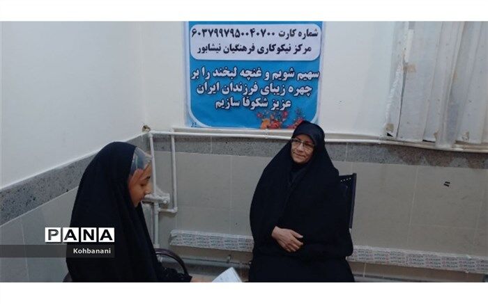 حس انسان دوستی و مشق همدلی بین کارکنان آموزش و پرورش نیشابور