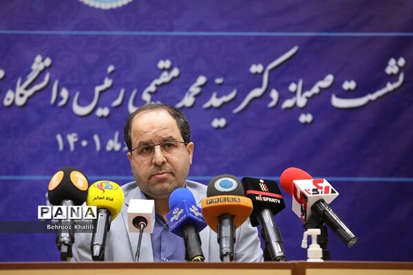 نشست‌ خبری رئیس دانشگاه تهران