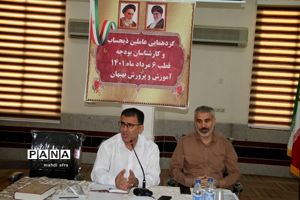 برگزاری گردهمایی عاملین ذی‌حساب و کارشناسان بودجه قطب 6 در شهرستان بهبهان