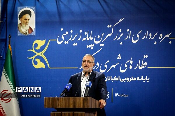 آیین بهره‌برداری از بزرگترین پایانه زیرزمینی قطارهای شهری در کشور