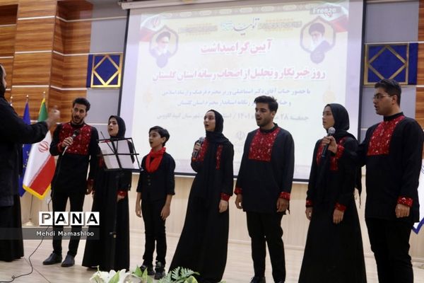 آیین گرامیداشت روز خبرنگار و تجلیل از اصحاب رسانه استان گلستان در شهرستان گنبد