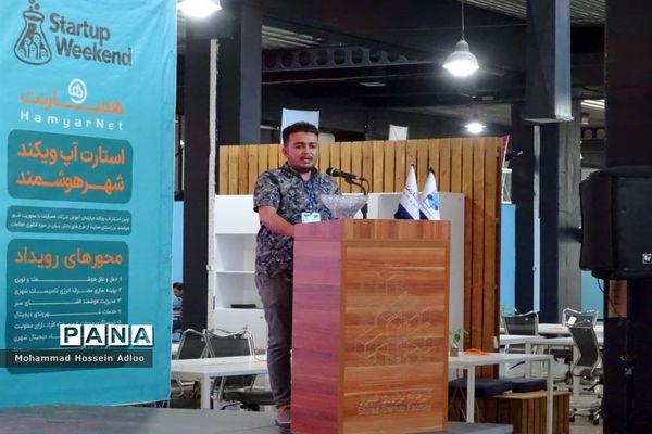 استارتاپ ویکند شهر هوشمند در شیراز