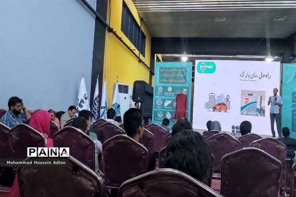 استارتاپ ویکند شهر هوشمند در شیراز