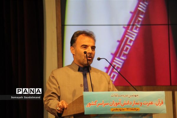 افتتاحیه چهلمین مسابقات قرآن، عترت و نماز