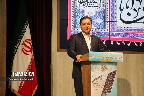 افتتاحیه چهلمین مسابقات قرآن، عترت و نماز