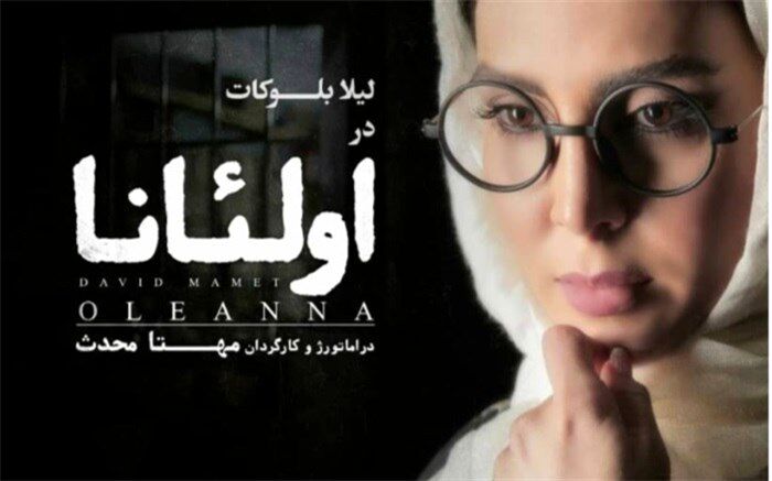 لیلا بلوکات به «اولئانا» پیوست