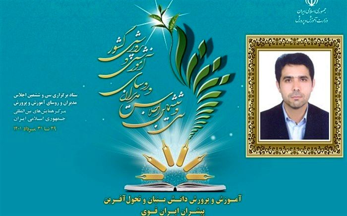 مهارت آموزی یکی از نیاز‌های اساسی آموزش و پرورش