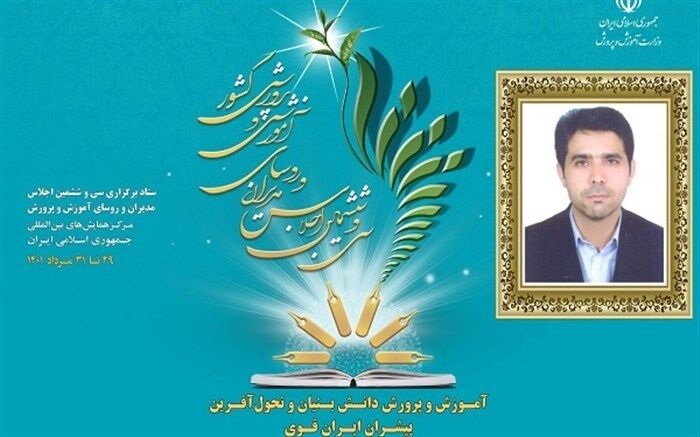 مهارت آموزی یکی از نیاز‌های اساسی آموزش و پرورش