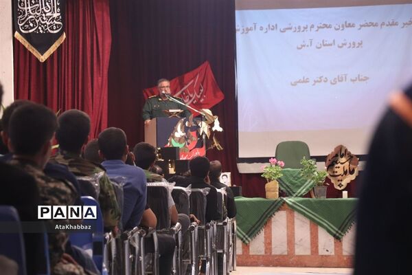 افتتاحیه اردوی یاوران ولایت
