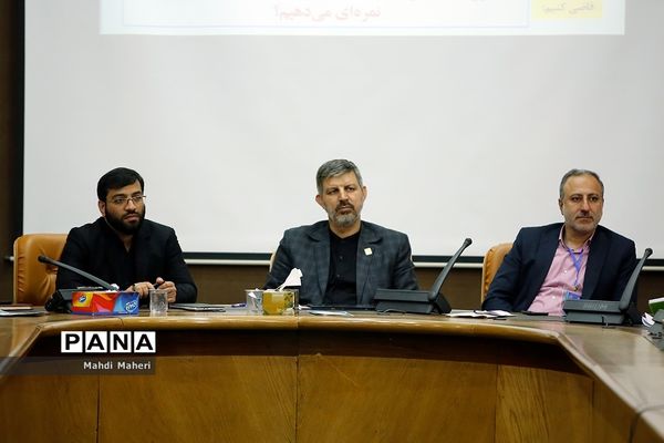 کمیسیون‌های تخصصی در سی‌وششمین اجلاس مدیران و رؤسای آموزش و پرورش کشور