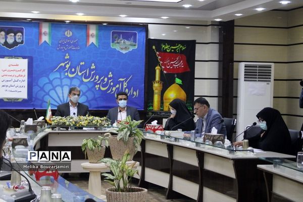 جلسه کارگروه پرورشی، فرهنگی، تربیت‌بدنی و سازمان دانش‌آموزی اداره‌کل آموزش و پرورش استان بوشهر