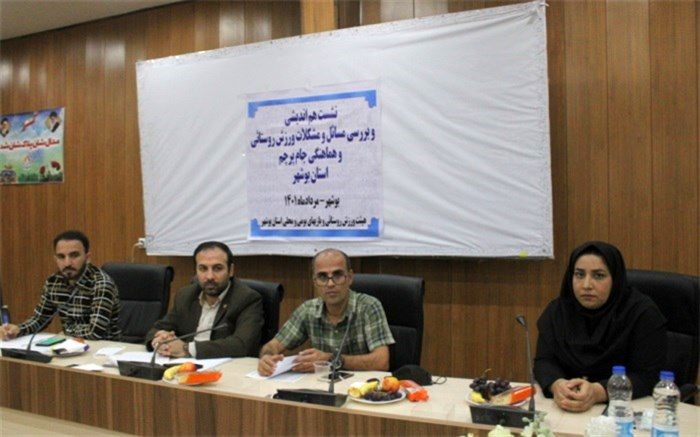 مسابقات جام پرجم در استان بوشهر برگزار می‌شود