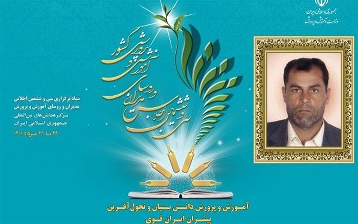 اولیا با مدارس در مسائل آموزشی، تربیتی و پرورشی تعامل کنند