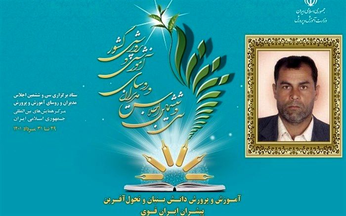 اولیا با مدارس در مسائل آموزشی، تربیتی و پرورشی تعامل کنند