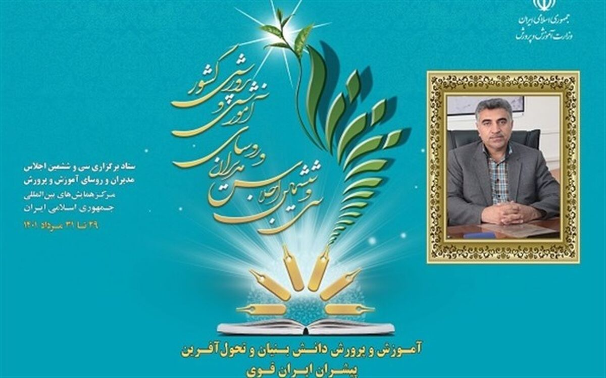 ‌عدالت آموزشی ضامن رشد شاخص‌های توسعه‌یافتگی دوره ابتدایی