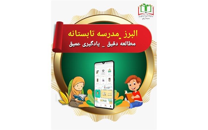 یادگیری زبان و مهارت‌های زبانی، از مهمترین اهداف هر نظام آموزشی  است