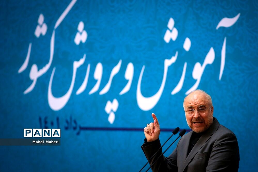 سومین روز از سی‌و‌ششمین اجلاس رؤسای آموزش و پرورش کشور