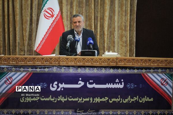 نشست خبری معاون اجرایی رئیس‌جمهور و سرپرست نهاد ریاست‌جمهوری