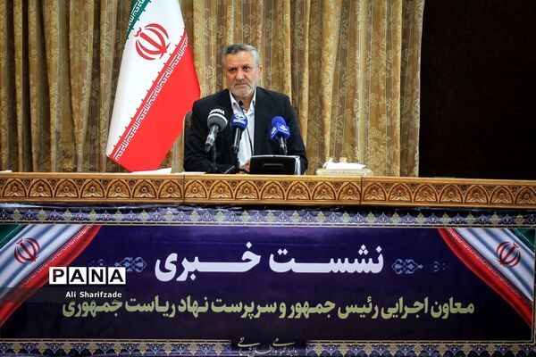 نشست خبری معاون اجرایی رئیس‌جمهور و سرپرست نهاد ریاست‌جمهوری