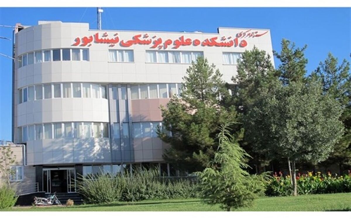 ارتقای 154 پله‌ای جایگاه دانشکده علوم پزشکی نیشابور در رتبه‌بندی وبومتریک دانشگاه‌های جهان