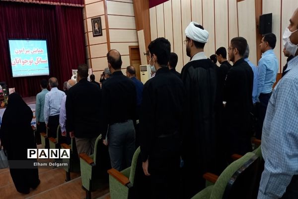 همایش پیرامون مسائل نوجوانان در شوشتر