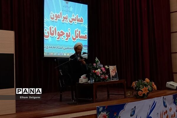 همایش پیرامون مسائل نوجوانان در شوشتر